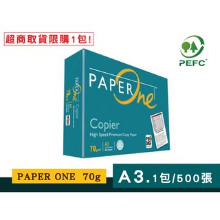 PKink-PAPER ONE影印紙70磅A3 【超取為1包】