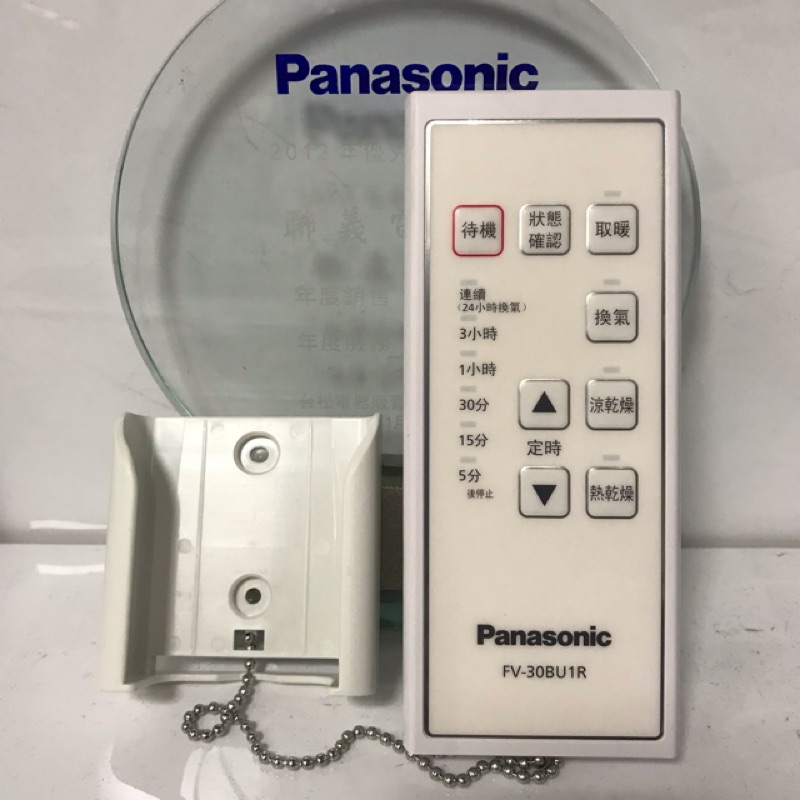Panasonic國際牌FV-30BU1R浴室暖風機遙控器（全新公司貨）