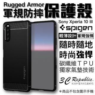 SPIGEN sgp Rugged 耐衝擊 保護殼 軍規 防摔殼 手機殼 適用於Sony Xperia 10 III