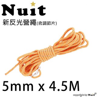 【努特NUIT】 NTH1345 高科技反光營繩直徑5MM長度4.5M 附鋁合金調節片 適用天幕帳篷