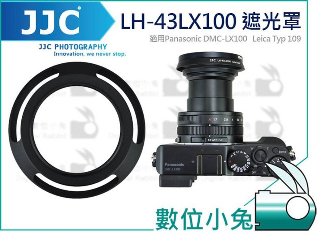 數位小兔【JJC Panasonic LX100 遮光罩 】金屬 Leica Typ 109 LH-43LX100
