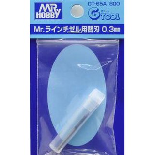 好棒棒模型屋 郡氏 GUNZE MR.HOBBY GT65A GT-65A 模型雕刻刀 勾線刀 0.3mm 專用替換刃