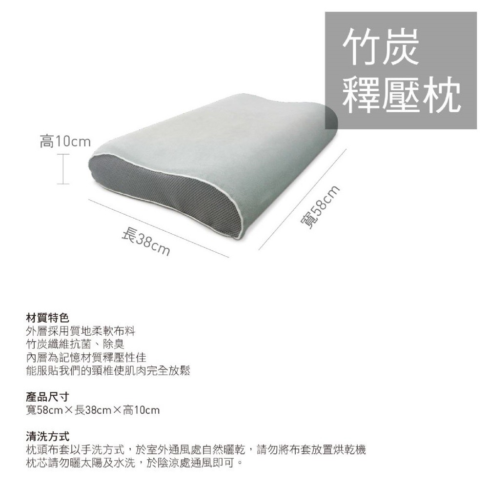 Power Sleep 竹炭釋壓枕知識睡眠館睡眠專家內層採用記憶材質釋壓性佳頸椎支撐處具較良好之支撐 蝦皮購物