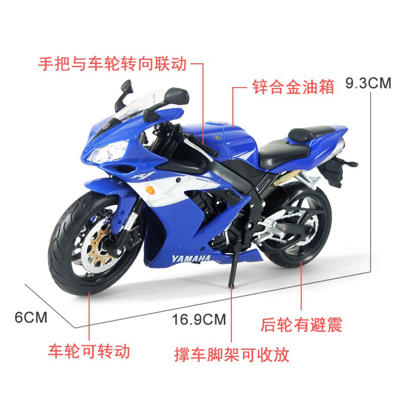 【愛車e族】創意禮物擺件仿真雅馬哈YAMAHA摩托車金屬模型合金車模收藏