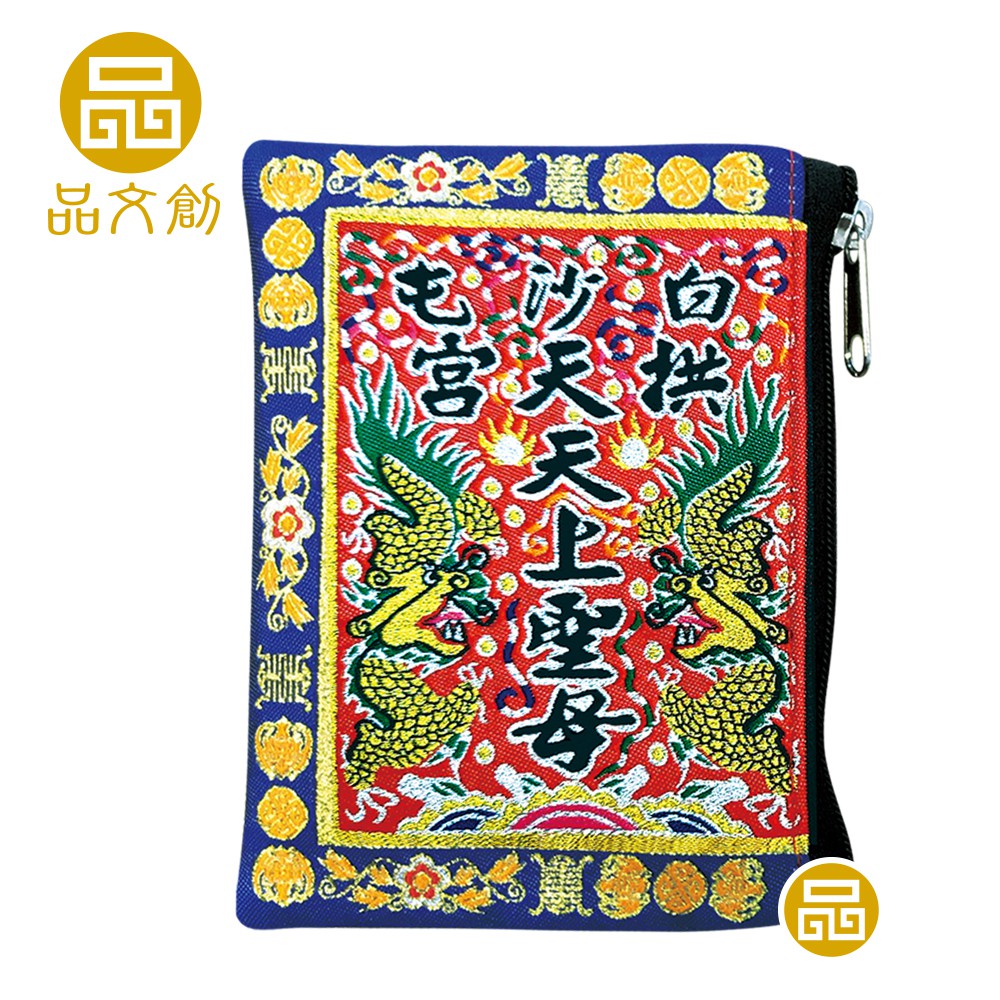 白沙屯媽祖 頭旗包零錢包 原價 130 絕版品優惠 蝦皮購物