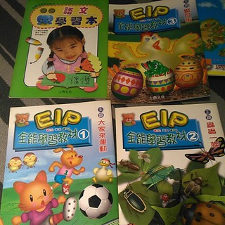 EIP全能學習教材 語文學習 四本合售150