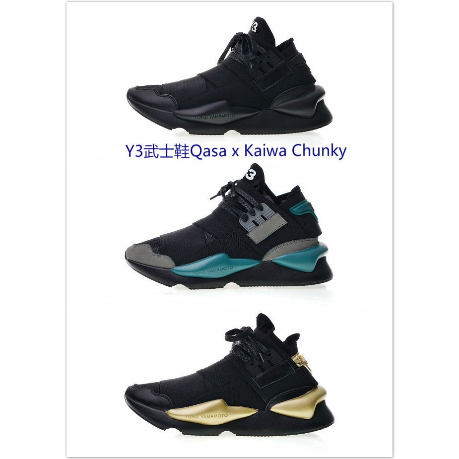 y3 kaiwa chunky