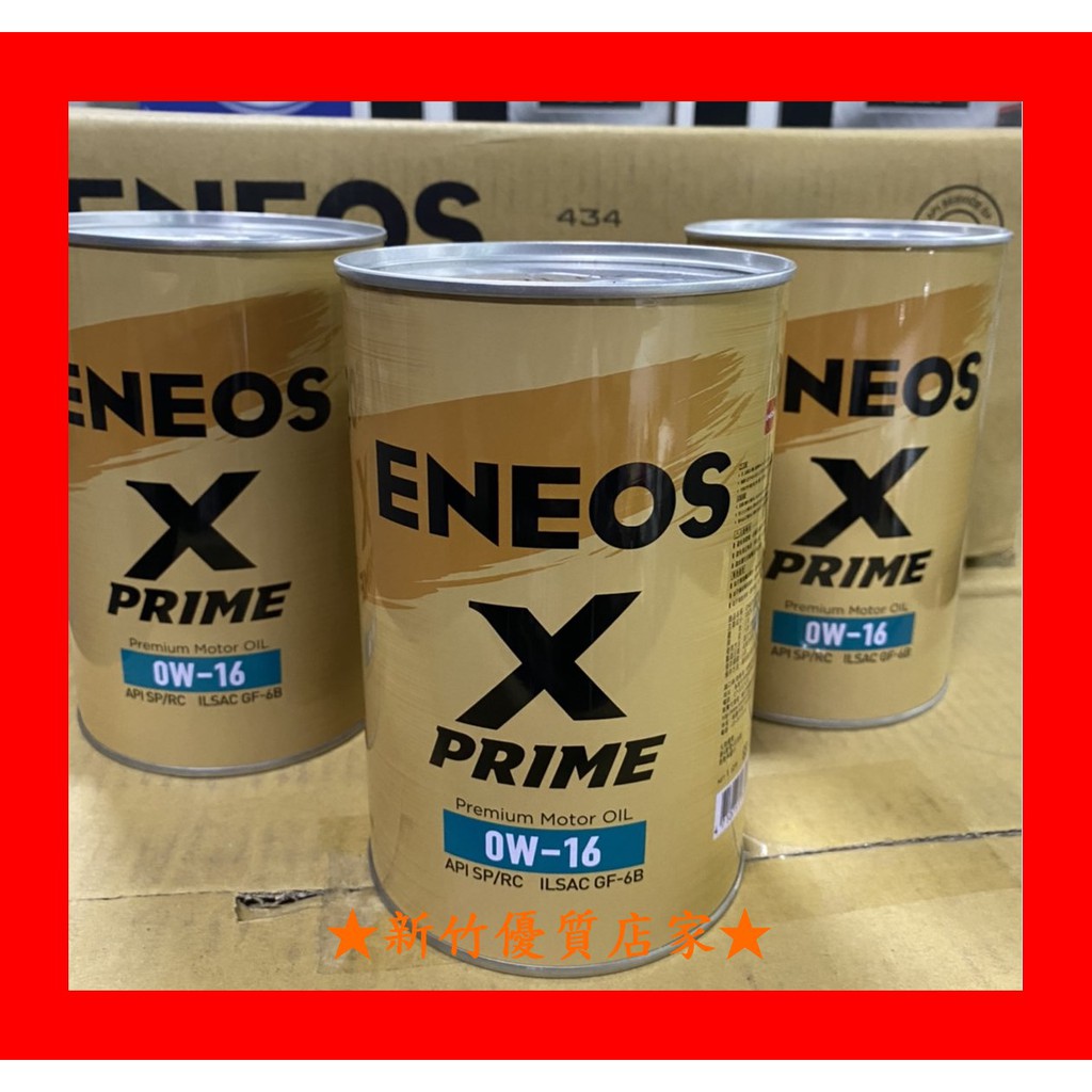 ENEOS 0W-16 新日本 X PRIME總代理 0W16 公司貨 滿箱宅配到付免運最新 API SP RC GF6