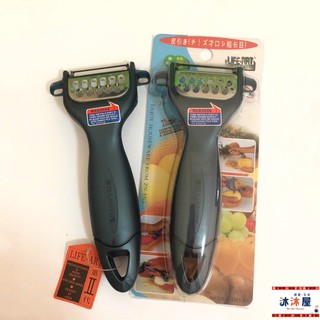 ［沐沐屋］臺灣製 第二代 三用削皮器 削皮刀 刨絲刀 刨絲 削皮 挖籽