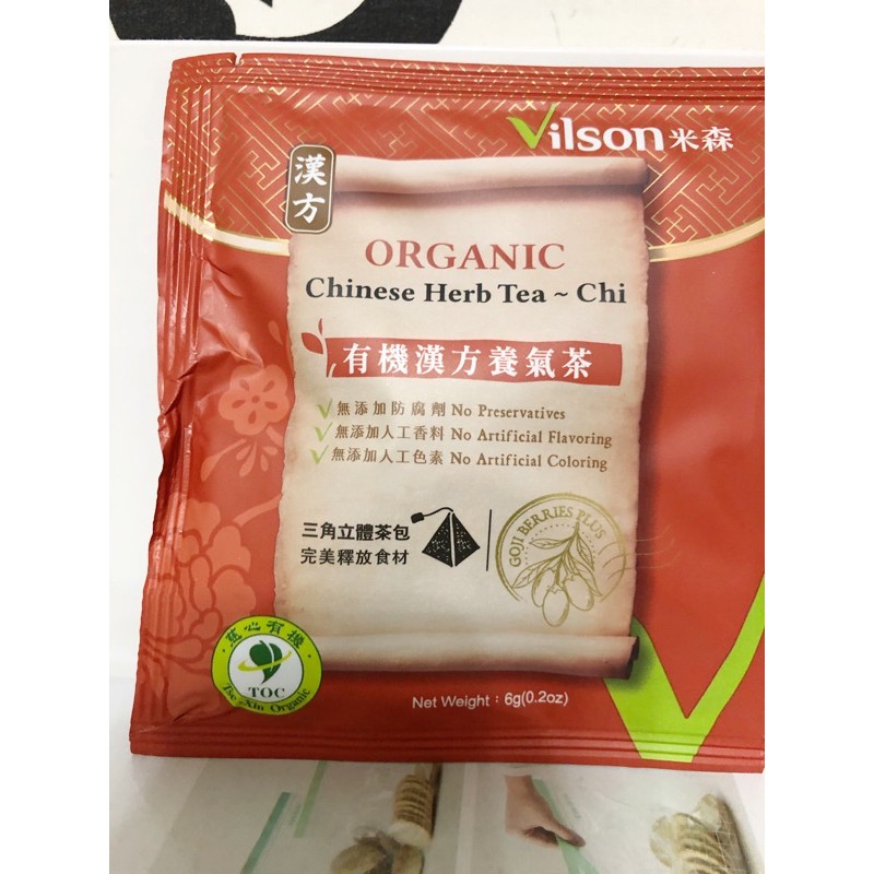米森有機漢方養氣茶的價格推薦 2021年8月 比價比個夠BigGo