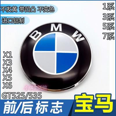 BMW寶馬 原車原廠車標誌 前標 後標5系3系2系4系6系 X1 X3 X4 X5 X6引擎蓋標誌 後尾箱標 汽車車標