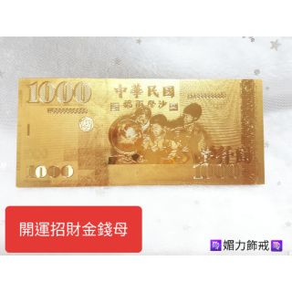 ♍媚力飾戒♍開運招財金錢母