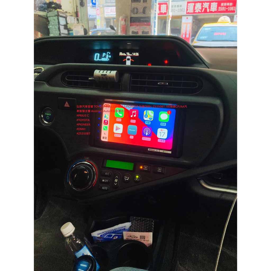 弘群汽車音響 TOYOTA Prius C升級植入PIONEER 先鋒DMH-Z5350BT 7吋無碟CP/AA汽車智慧