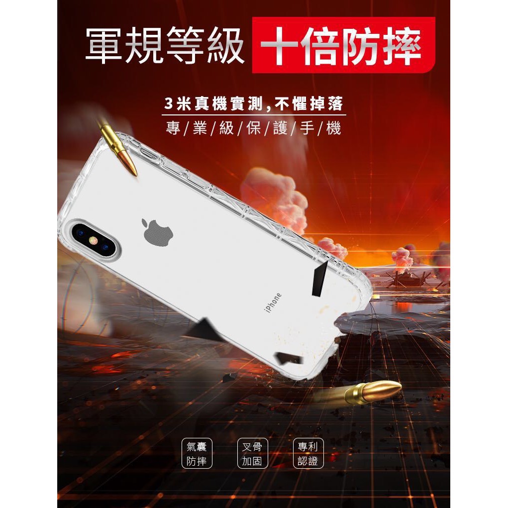 美國軍事級防摔手機殼 首創一年保固 iPhone X XS MAX 7 8 Plus XR X世代 軍規防摔殼 抖音神器