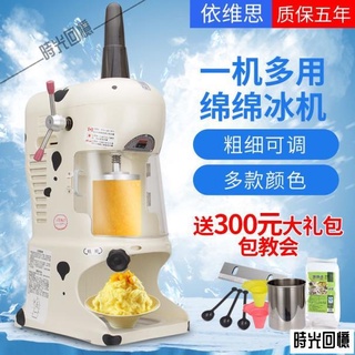 雪花冰機 廚房家電優惠推薦 家電影音22年7月 蝦皮購物台灣