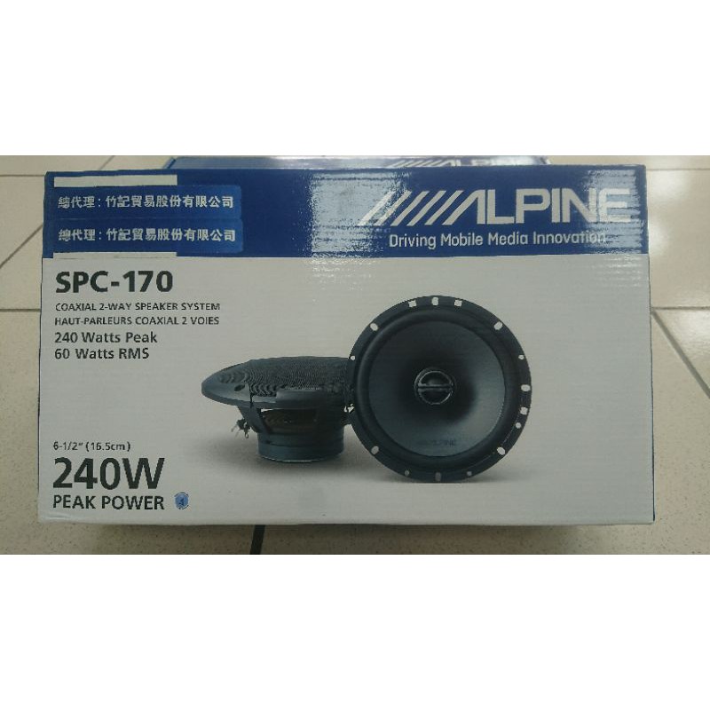 賠本出清【全新品】【公司貨】Alpine SPC-170 6.5”同軸二音路喇叭