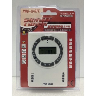PRO-WATT 華志電子式液晶定時器TU-A/72/大畫面/按鍵分明好操作