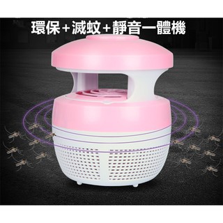 光觸媒捕蚊燈 LED滅蚊燈 USB光觸媒吸入式捕蚊燈 登革熱滅蚊器 小夜燈 捕蚊器 防蚊器 無輻射靜音 滅蚊燈 驅蚊器