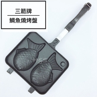 鯛魚燒烤盤WY-019 不沾 紅豆餅 大阪燒 甜點 下午茶 雞蛋糕 鬆餅烤盤 煎盤 日式 DIY 三箭牌 FzStore