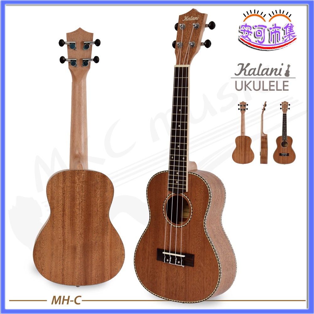 (全新公司貨) 贈調音器 Kalani 23吋 桃花心木 烏克麗麗  ukulele 樂器 (KU-MH-C) [安可]