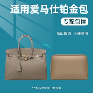 包中包 內襯 適用愛馬仕Hermes Birkin25包撐30包枕35內撐鉑金包定型撐形緞面/sp24k