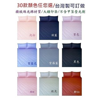 專屬賣場 精梳棉雙人薄床包三件組X1(加高款)+雙人保潔墊X1