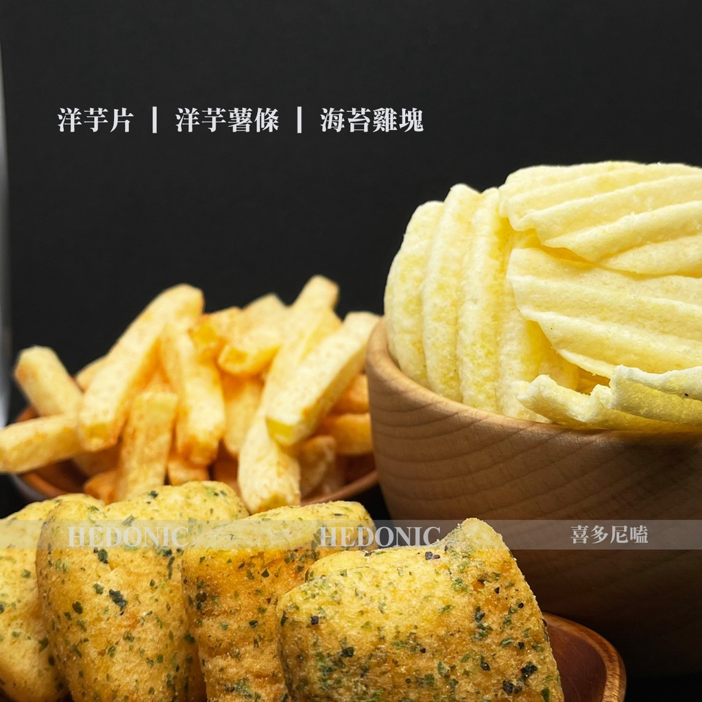 【蝦皮代開發票】九福洋芋片 🍟洋芋薯條140g 海苔雞塊 160g烤雞洋芋片 甘梅薯條