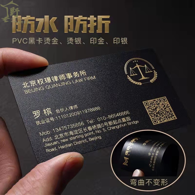 小江客製~燙金名片 名片 PVC燙金防水 PVC名片 免費設計 免費印刷 雙面商務名卡 卡片 印製QR