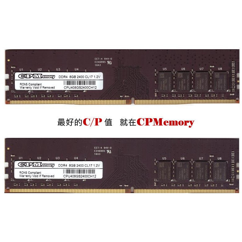 CPMemory (全新 台灣製造現貨) DDR4 8GB  2133 / 2400 / 2666 桌上型記憶體