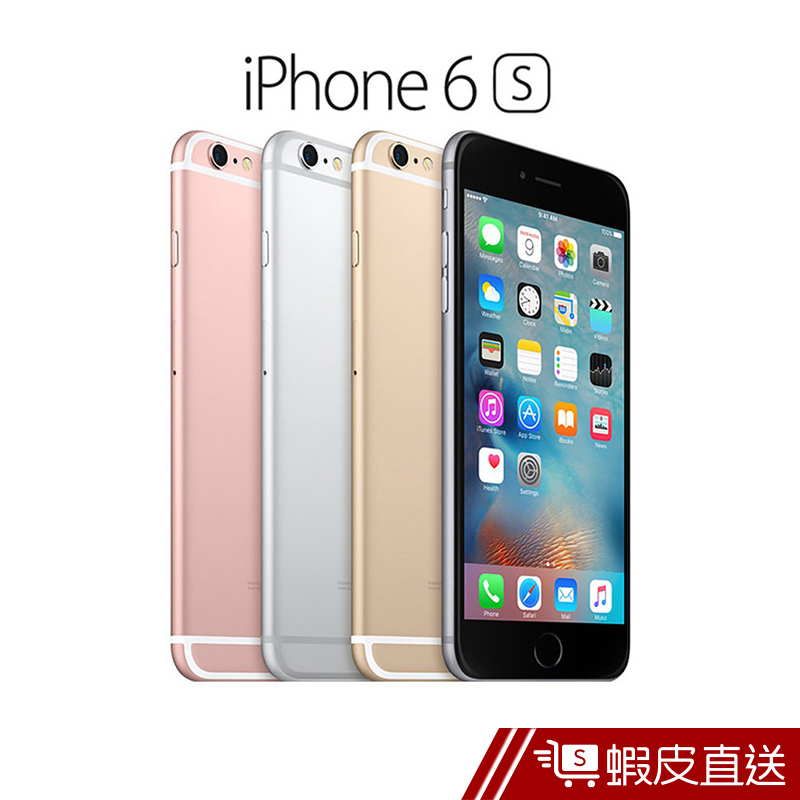 Apple iPhone 6S 16GB (官方認證福利品)  現貨 蝦皮直送