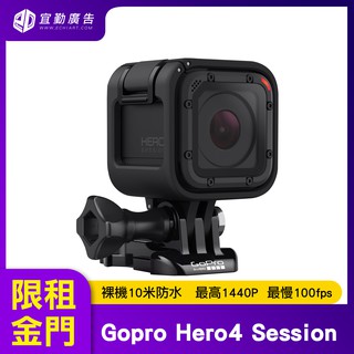出租gopro 優惠推薦 21年5月 蝦皮購物台灣