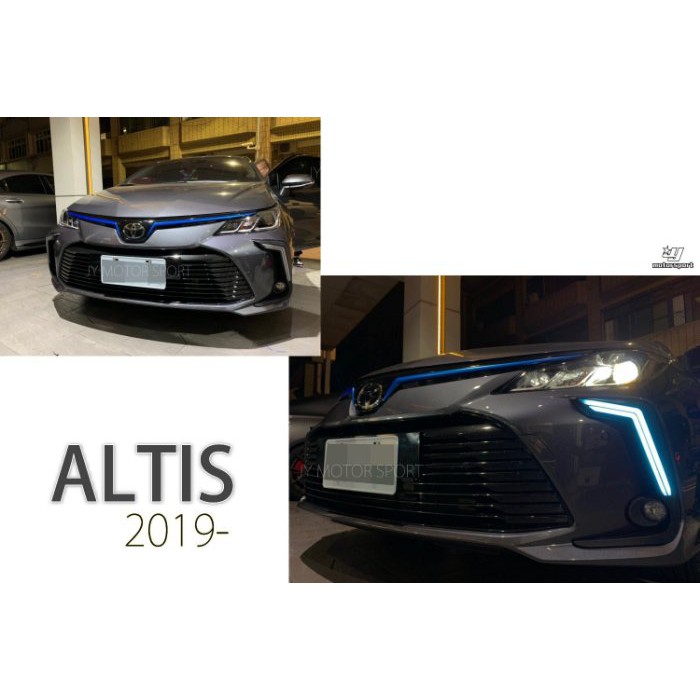 JY MOTOR 車身套件~TOYOTA ALTIS 2019 2020 年 12代 三功能 流水方向燈 動態 日行燈