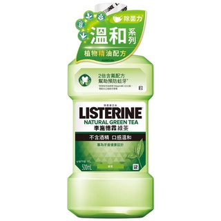 李施德霖 綠茶除菌漱口水 500ml【家樂福】