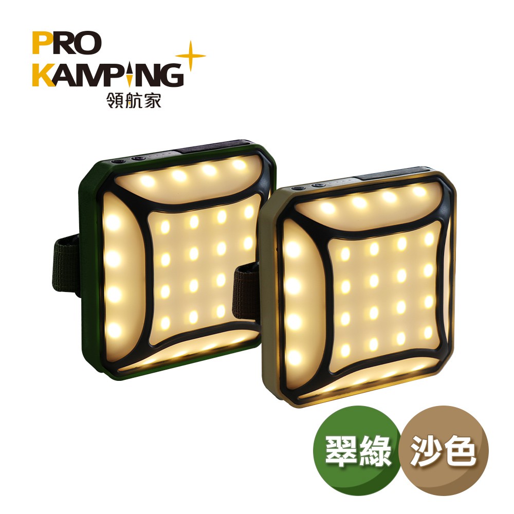 Pro Kamping 領航家 二入組廣角多段式LED方型露營燈 P2 照明燈 野營燈 帳篷燈 戶外掛燈 現貨 廠商直送