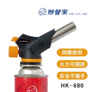 【吉翔餐具】妙管家 防衝火噴槍 HK-680 可調軟硬火 瓦斯噴火槍 炙燒料理 露營生火 卡式噴火槍 瓦斯噴槍 野炊