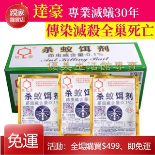熱銷 達豪螞蟻葯粉強力滅蟻清殺蟻餌劑家用野外菜地無毒滅黑螞蟻全窩端螞蟻葯粉強力拾月