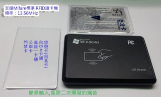 全新RFID讀卡機 card reader Mifare 13.56Mhz 送卡片免驅動win/mac/android