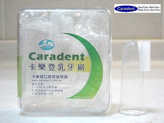臺灣製 【卡樂登】乳牙刷 嬰兒牙刷 指套型乳牙刷 寵物牙刷 防咬護條 安全 無毒 3入裝售69元