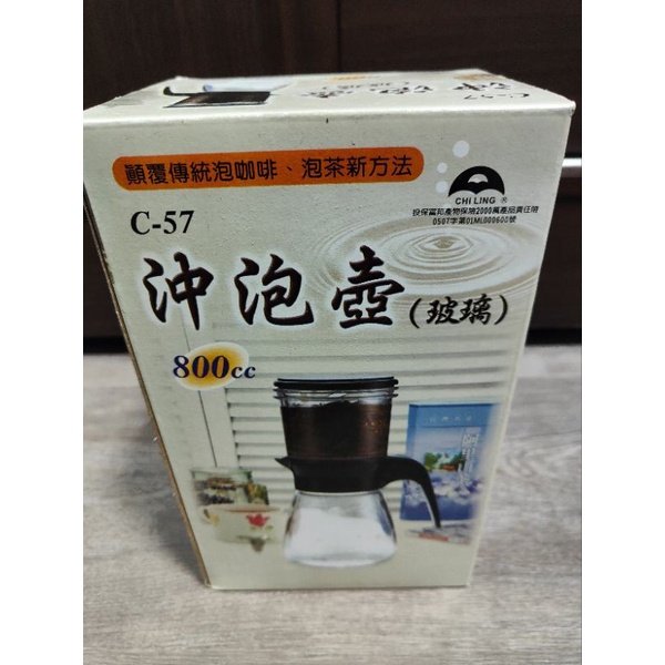 ［全新］800cc 台灣製玻璃茶葉快速沖泡壺 不鏽鋼 泡茶壺 花茶壺 咖啡壺