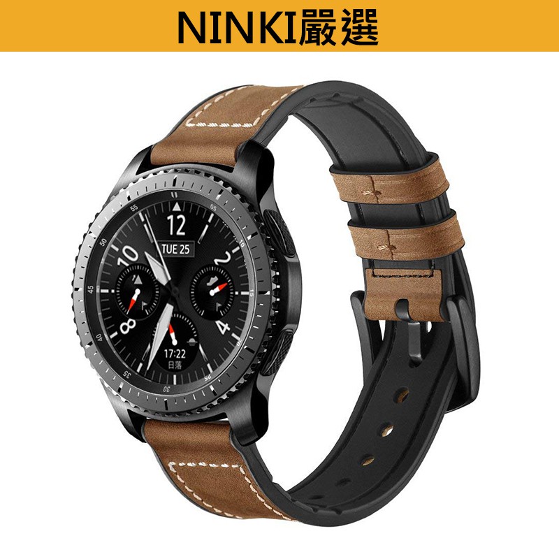 20mm/22mm Galaxy Watch 46mm 硅膠貼頭層真皮錶帶 佳明 Ticwatch錶帶【NINKI嚴選】