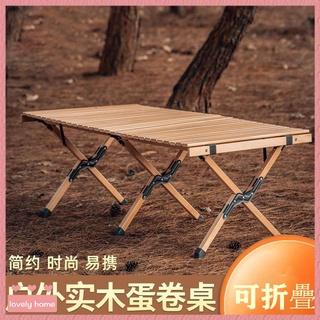 【lovely home】新品❤️免運 可折疊桌椅 戶外蛋捲桌 實木桌子 便攜式露營裝備 休閒野外燒烤餐桌
