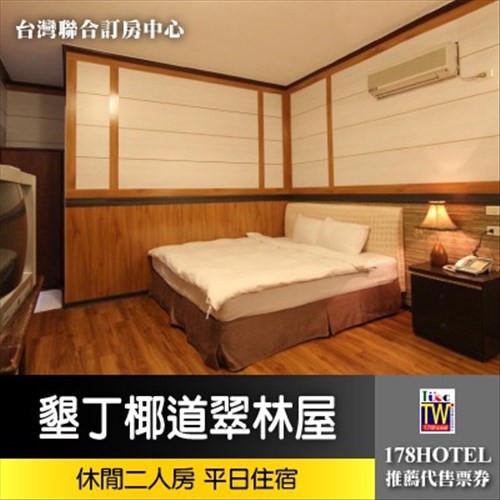 家天下住宿券 Ptt Dcard討論與高評價網拍商品 2021年12月 飛比價格