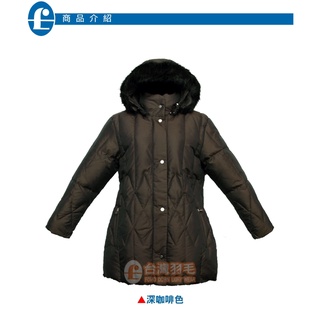 ◤臺灣羽毛◢女生菱形格短大衣∕Fill Power 700+ 超保暖白鵝絨∕羽絨衣∕羽絨外套【深咖啡色】#645-09