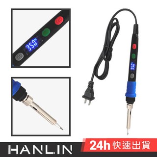 HANLIN-G1021-90W 自動恆溫90W電烙鐵焊槍 帶開關 調溫度 電焊筆 錫焊 洛鐵 電子維修 焊接工具