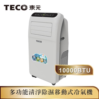 【TECO東元】10000BTU多功能清淨除濕移動式冷氣機/空調(XYFMP-2800FC)