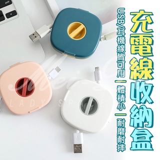 耳機收納盒 充電線收納盒 捲線盒 有線耳機收納 捲線收納盒 整線器 理線器 繞線器 數據線收納盒 收納盒