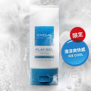 日本TENGA．PLAY GEL-ICE COOL 清涼滑順型潤滑液(藍)160ml