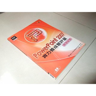 二手非新書n ~TQC PowerPoint 2007 實力養成暨評量解題秘笈 基峰 9789861815213