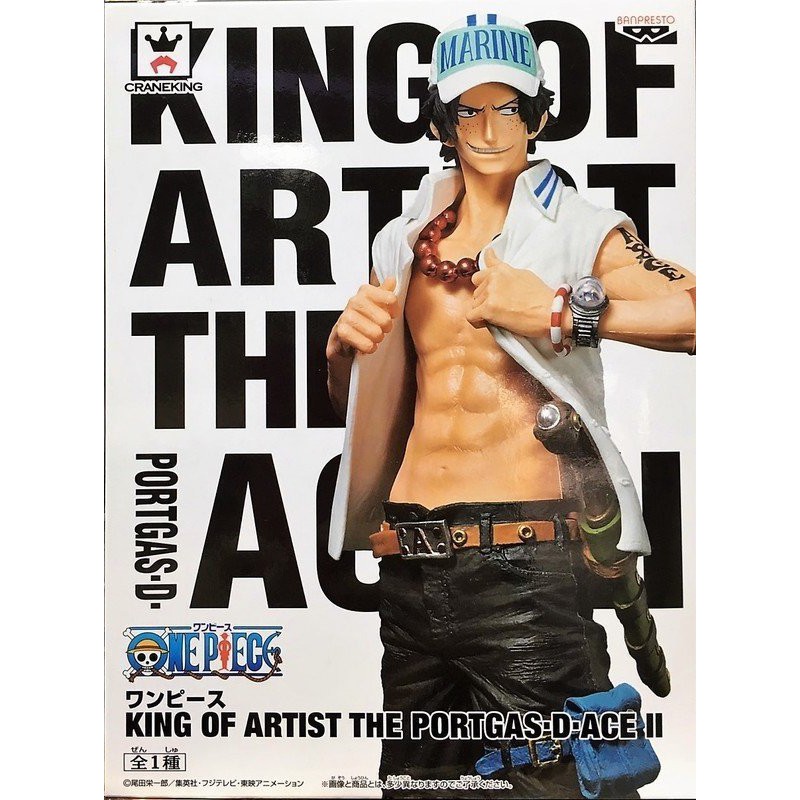 正版 全新 海賊王 公仔 航海王 景品 藝術王者 KING OF ARTIST 海軍 艾斯