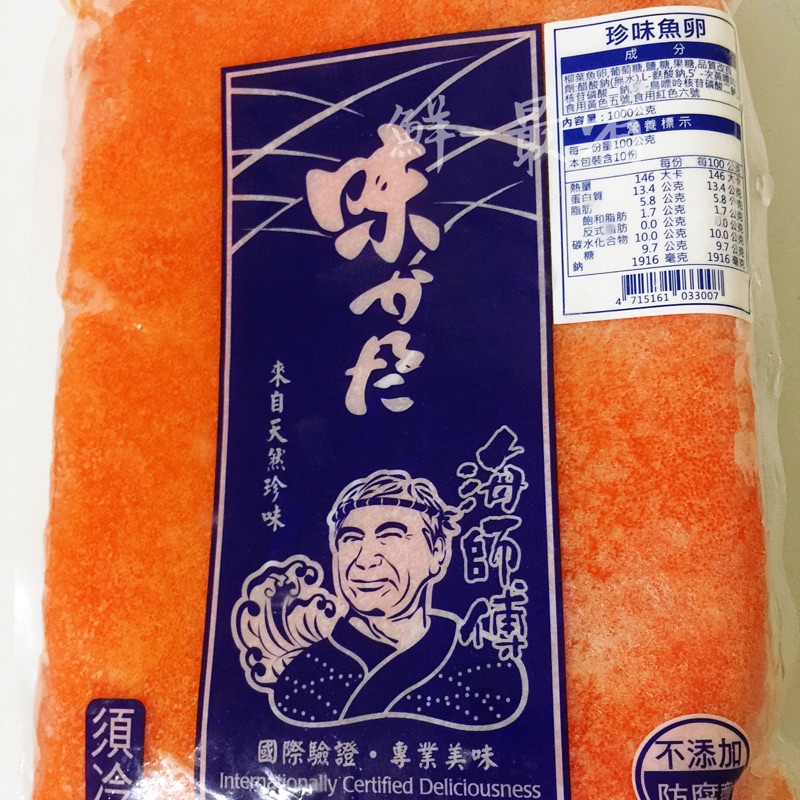 【鮮-最省】海師傅 蘭陽 珍味魚卵 1000g 壽司 日本料理 丼飯 海鮮 魚卵 小菜 軍艦 壽司 超取上限10包